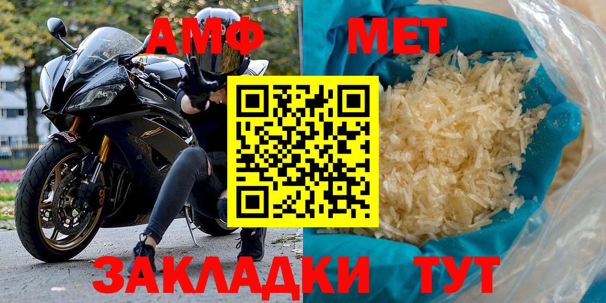 Амфетамин Premium Воскресенск