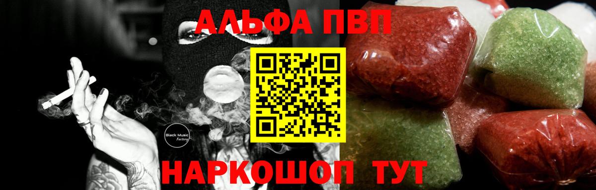 A-PVP кристаллы  A PVP мука  Alfa_PVP мука  Воскресенск  Вход с VPN 
