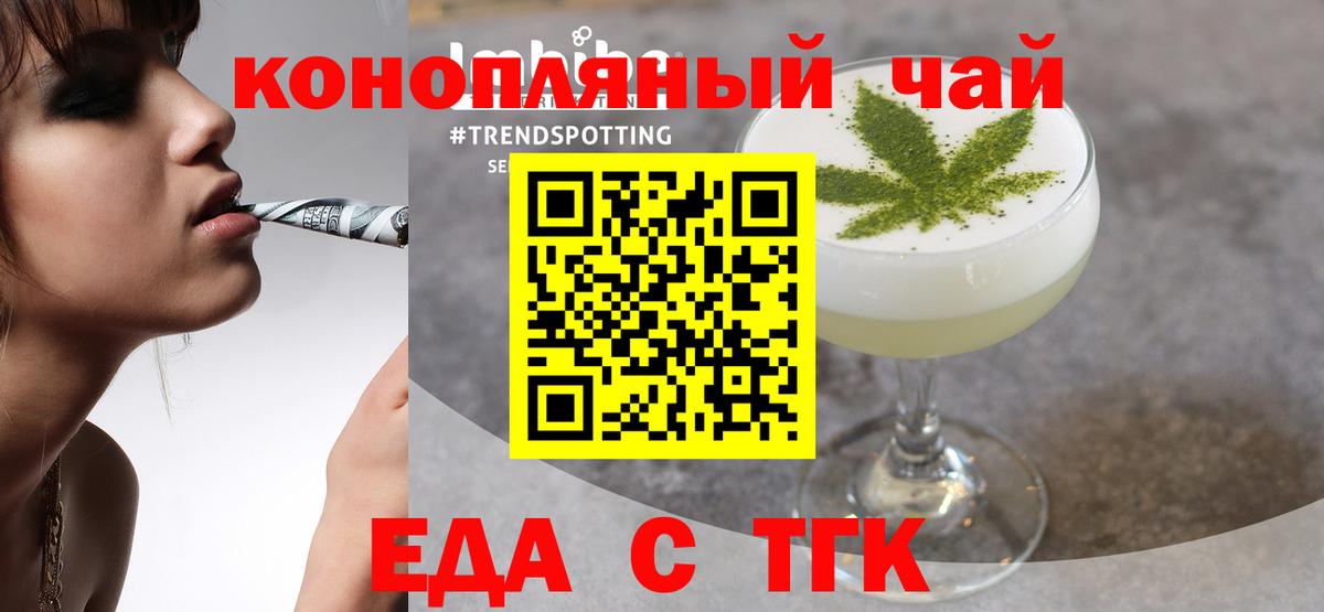 Еда ТГК марихуана  Вход с VPN  Воскресенск 