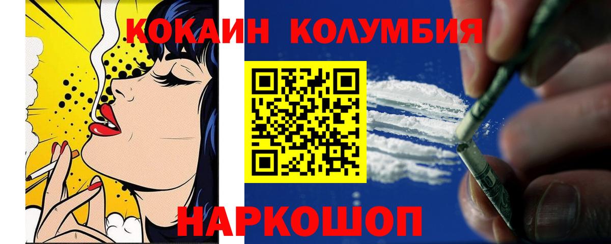 COCAIN  COCAIN Columbia  Вход с VPN  Кокаин Columbia  Воскресенск 