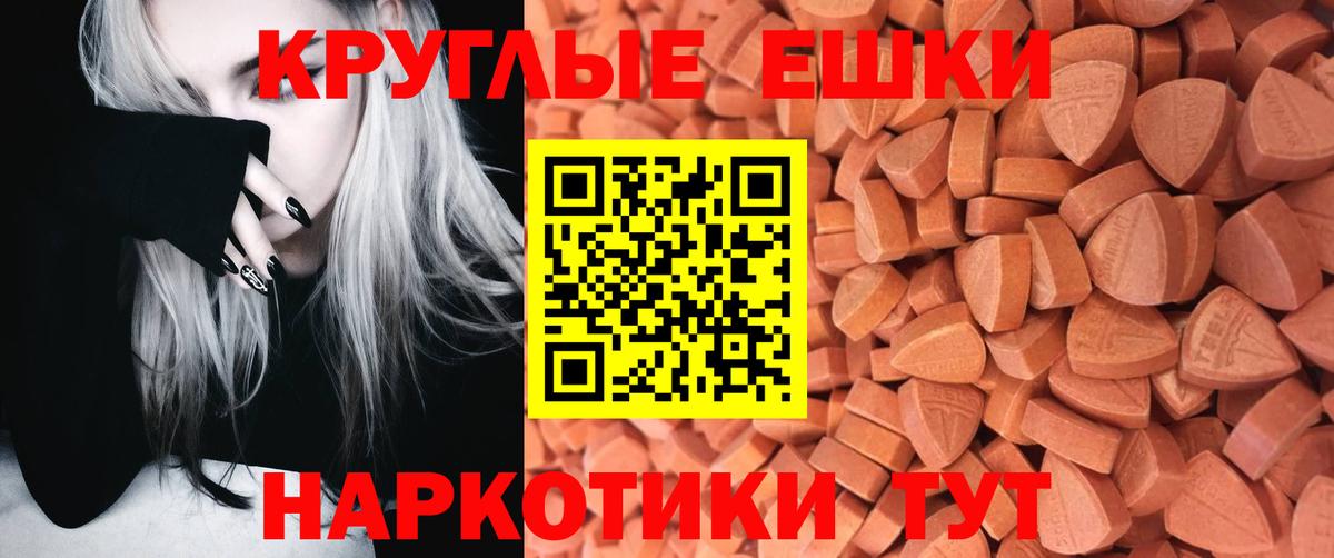 Экстази 250 мг  ЭКСТАЗИ 250 мг  Воскресенск  Вход с VPN 