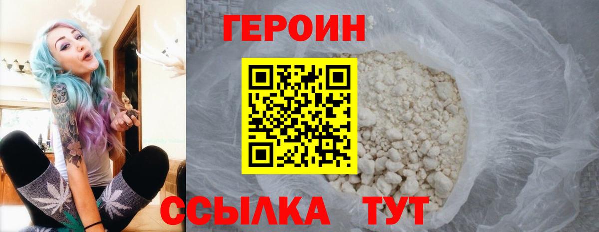 Воскресенск  Героин афганец  Вход с VPN 