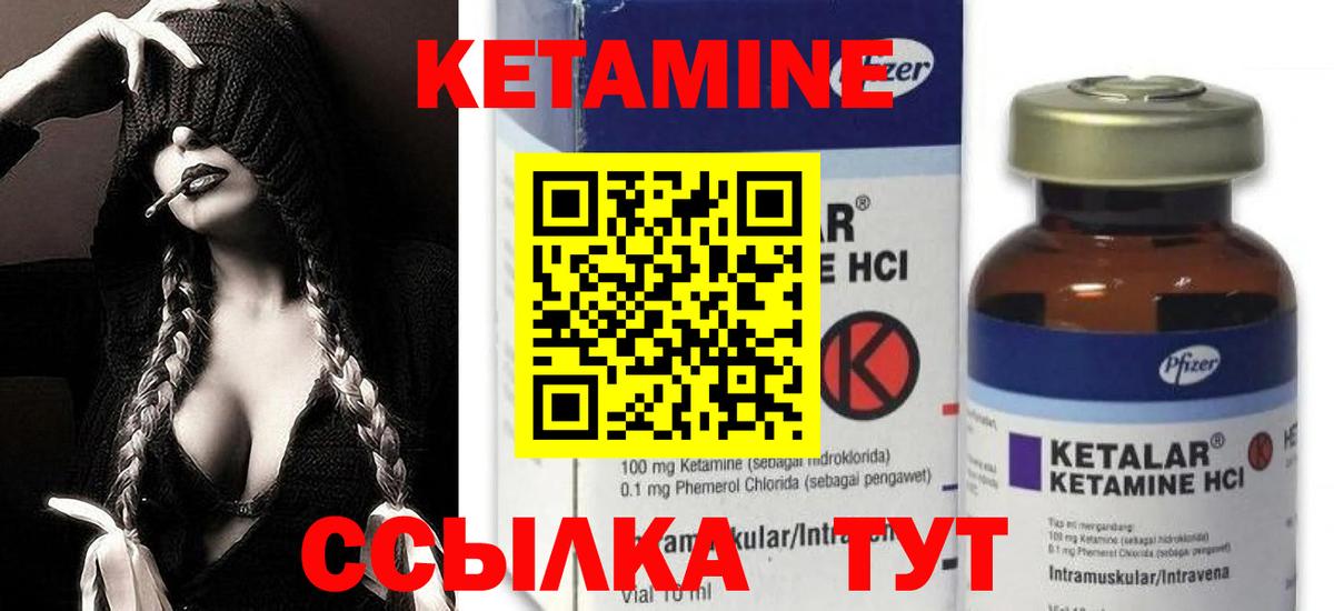 Кетамин ketamine Воскресенск