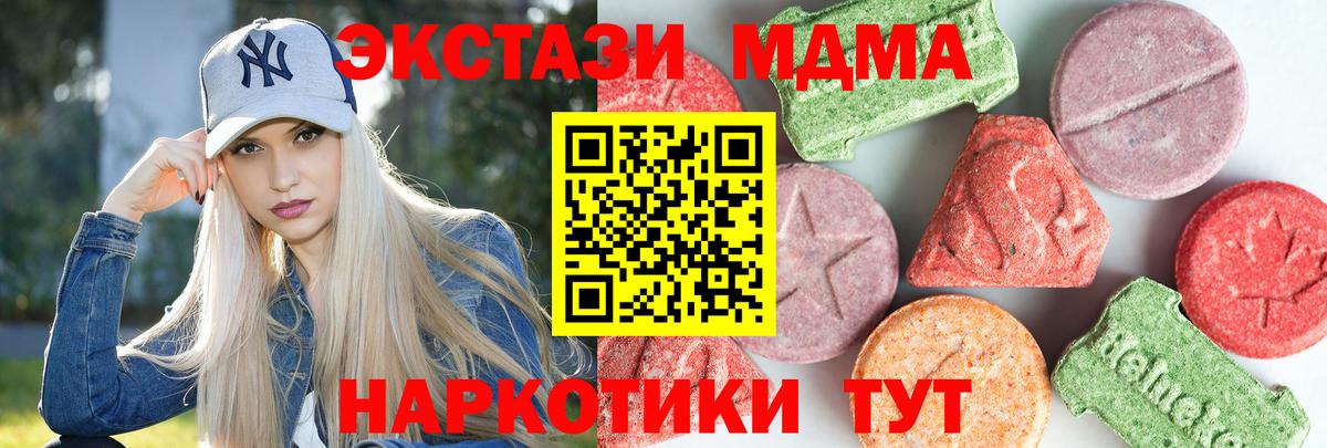 Воскресенск  MDMA кристаллы  Вход с VPN  МДМА VHQ 