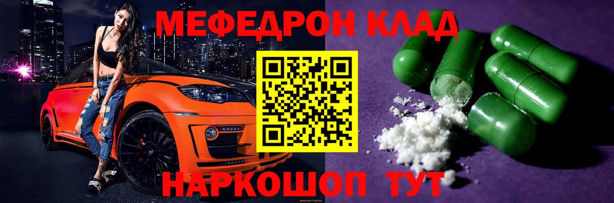Меф кристаллы Воскресенск