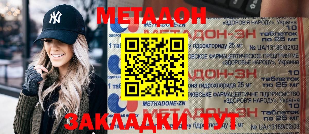 OMG ссылки  МЕТАДОН мёд  Вход с VPN  Воскресенск 