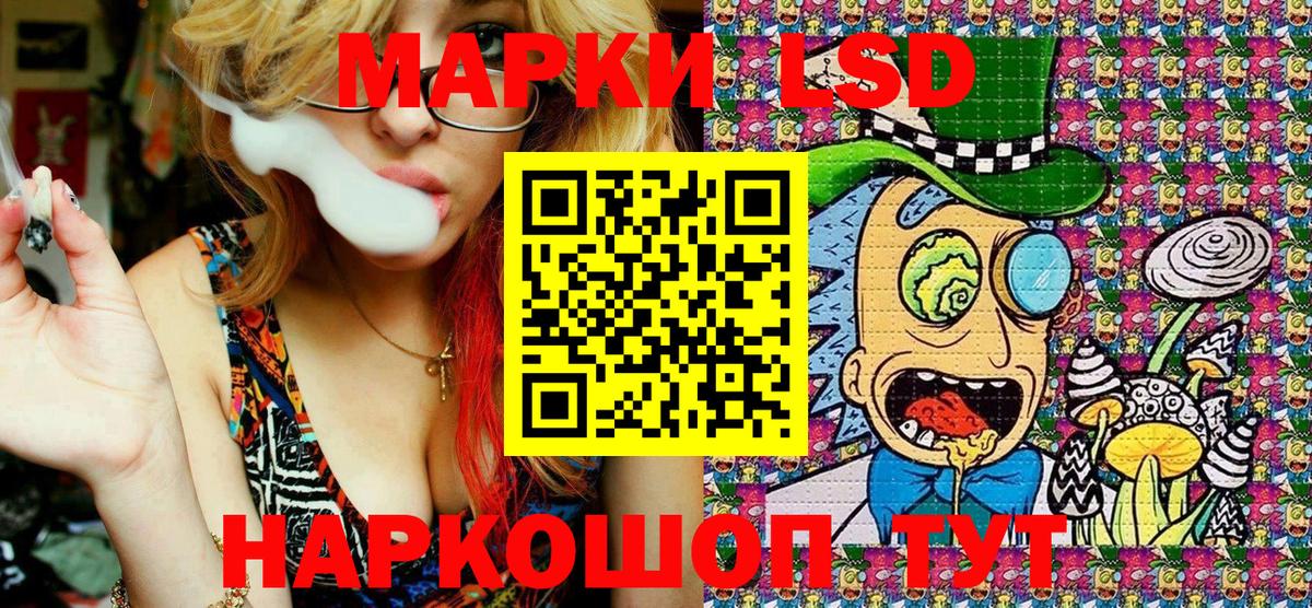 Марки 25I-NBOMe 1500мкг Воскресенск