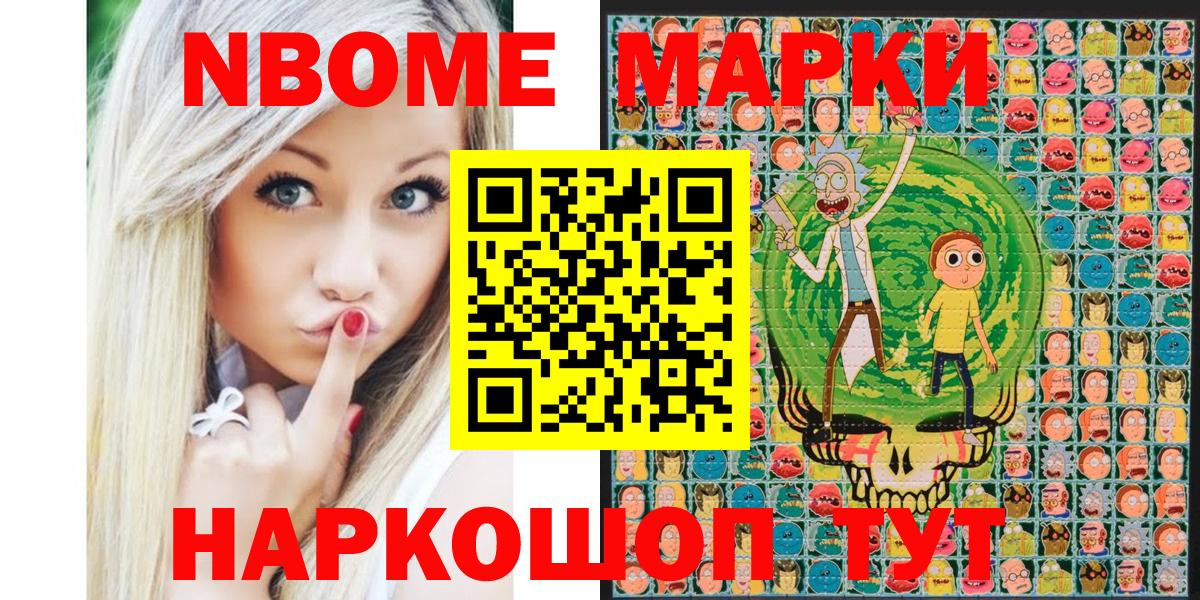 Наркотические марки  Марки 25I-NBOMe 1,5мг  Марки 25I-NBOMe 1,5мг  Вход с VPN  Воскресенск 