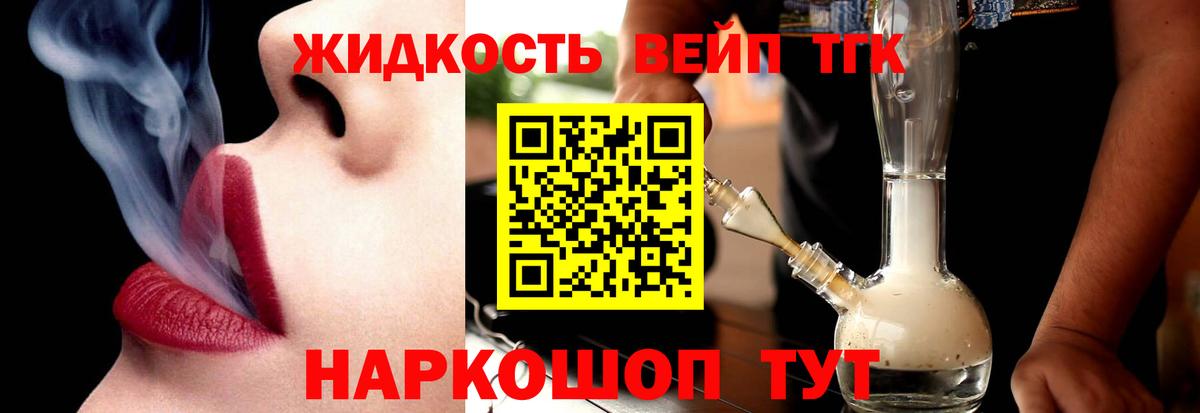 Воскресенск  Дистиллят ТГК жижа  Вход с VPN 