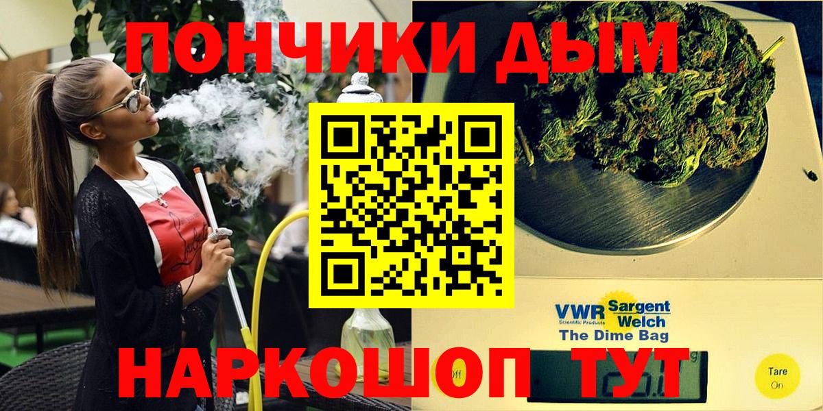 Воскресенск  Бошки Шишки THC 21%  Вход с VPN  Каннабис LSD WEED  Конопля семена  МАРИХУАНА конопля 